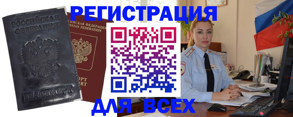 временная регистрация в квартире в Мелеузе