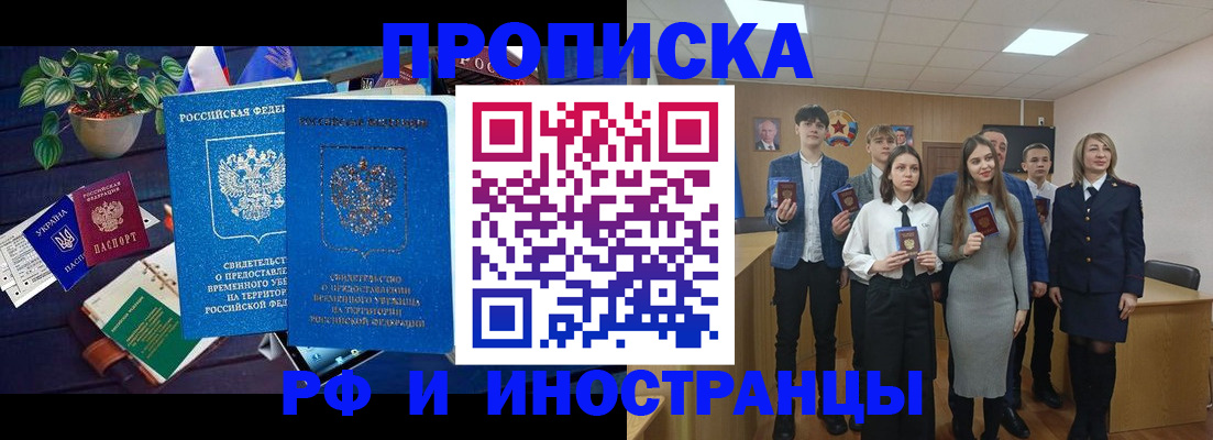 временная регистрация гарантия в Мелеузе