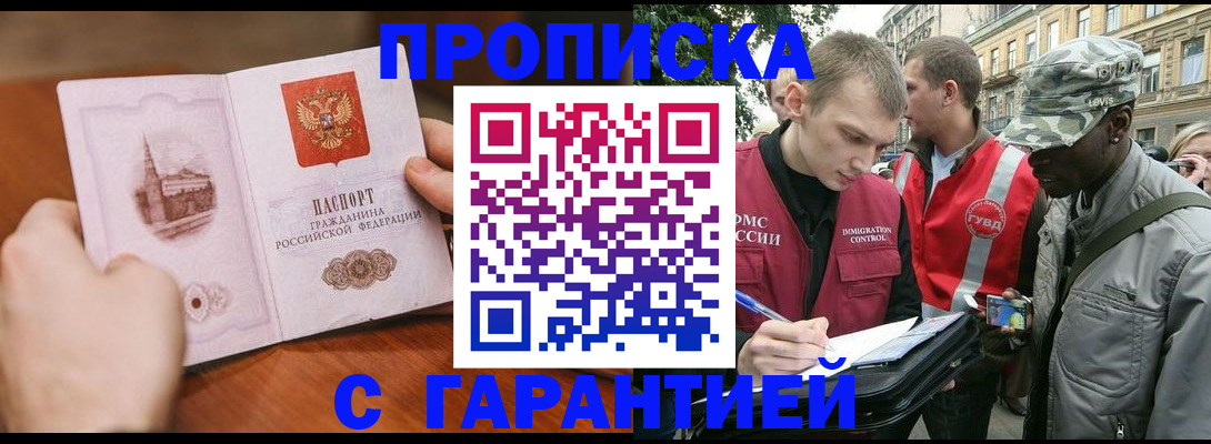 временная регистрация для школы в Мелеузе
